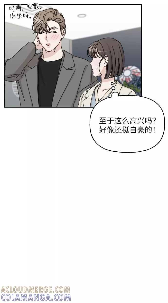 《美男图鉴》第39话 第16页