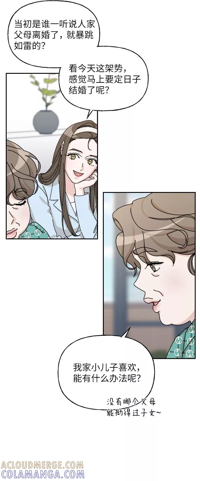 《美男图鉴》第39话 第52页