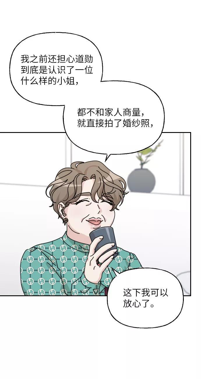 《美男图鉴》第39话 第36页