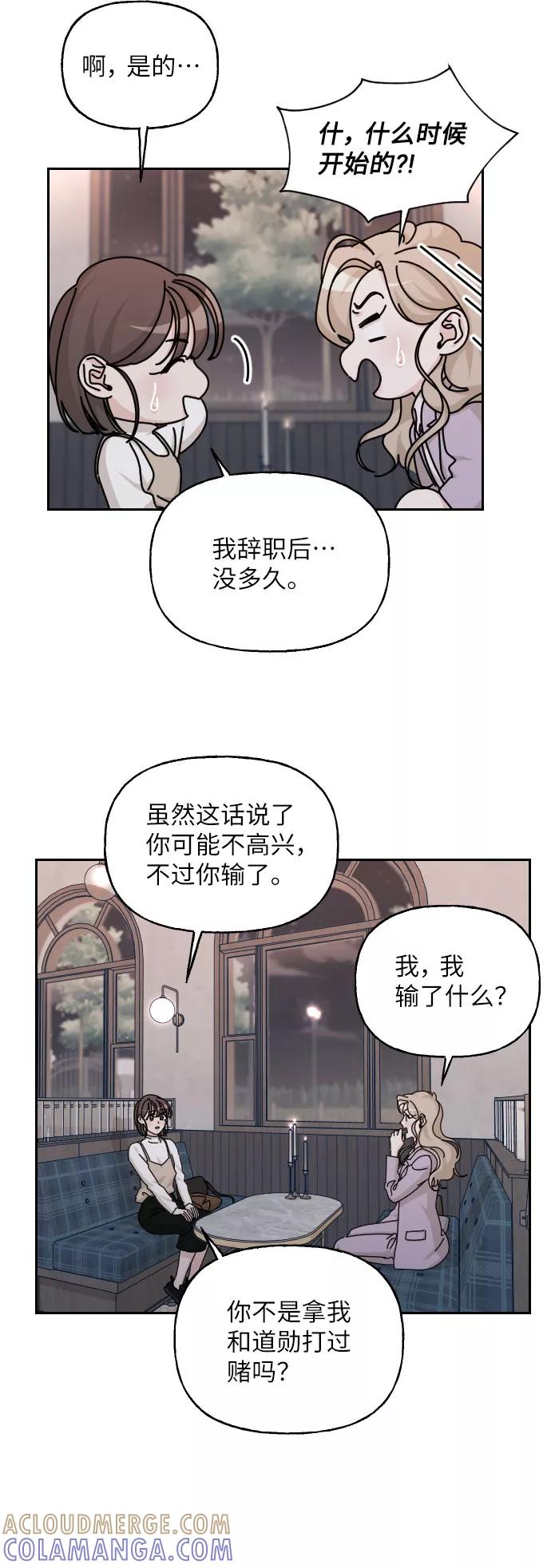 《美男图鉴》第39话 第70页