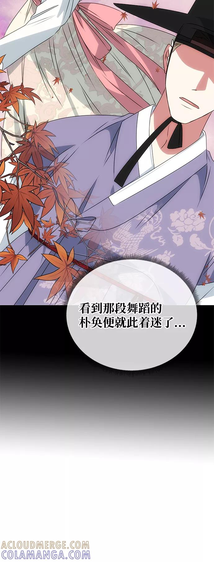 《绝对不可以NG》[第39话] 心迹 第64页