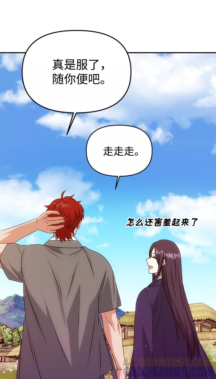 《绝对不可以NG》[第39话] 心迹 第37页