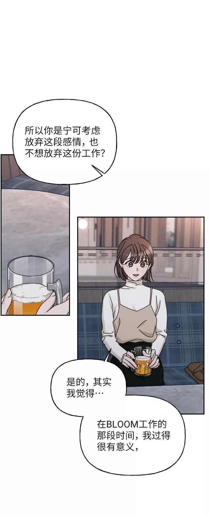 《美男图鉴》第39话 第75页