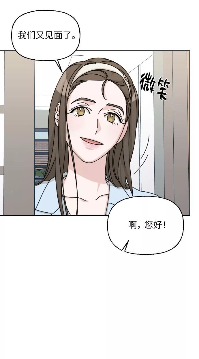 《美男图鉴》第39话 第9页