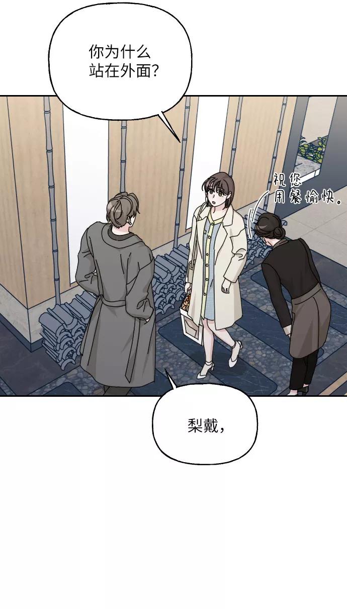 《美男图鉴》第39话 第6页
