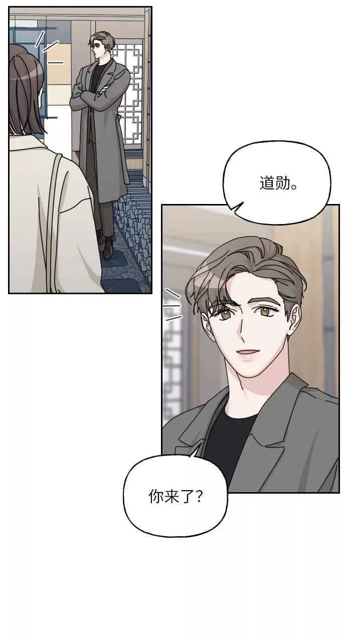 《美男图鉴》第39话 第5页