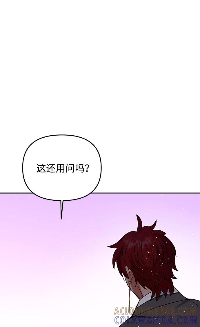 《绝对不可以NG》[第39话] 心迹 第25页