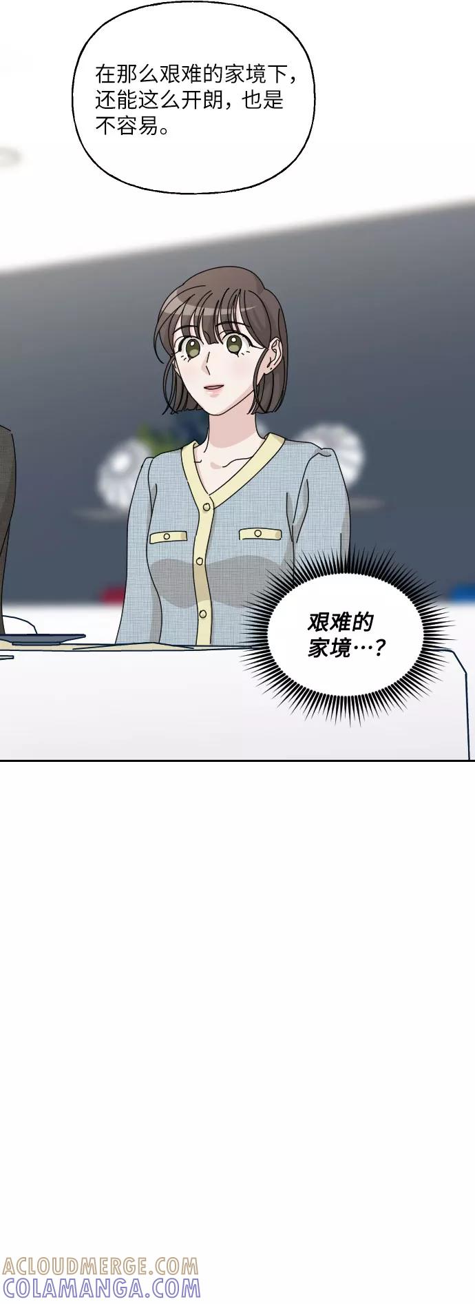 《美男图鉴》第39话 第37页
