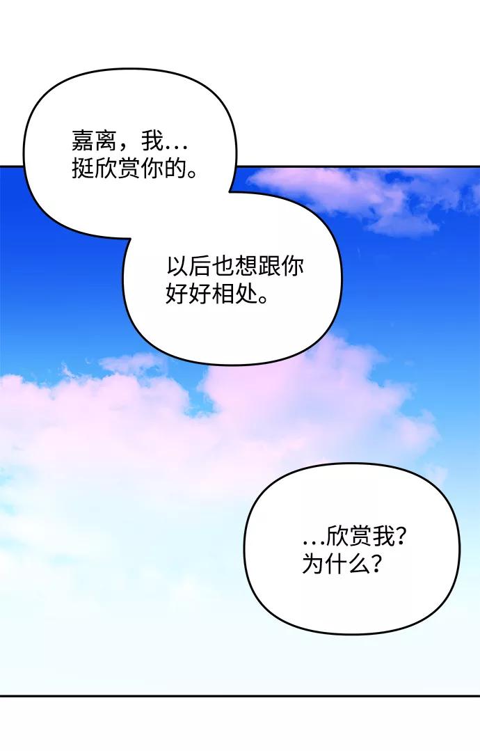 《绝对不可以NG》[第39话] 心迹 第24页