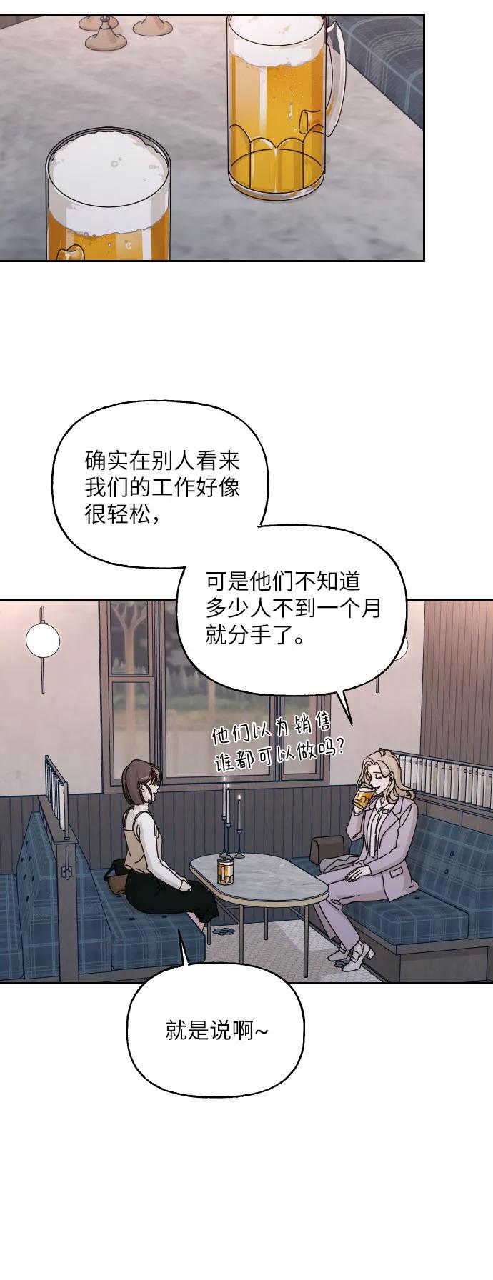 《美男图鉴》第39话 第72页