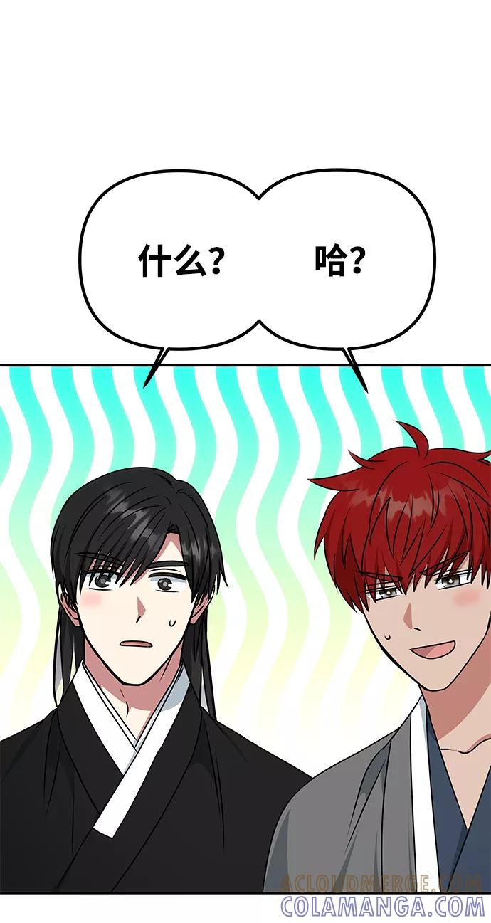 《绝对不可以NG》[第39话] 心迹 第70页