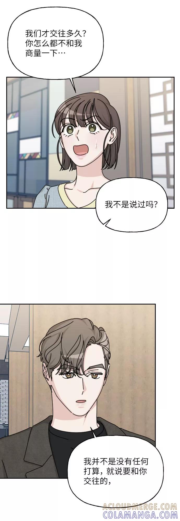 《美男图鉴》第39话 第43页