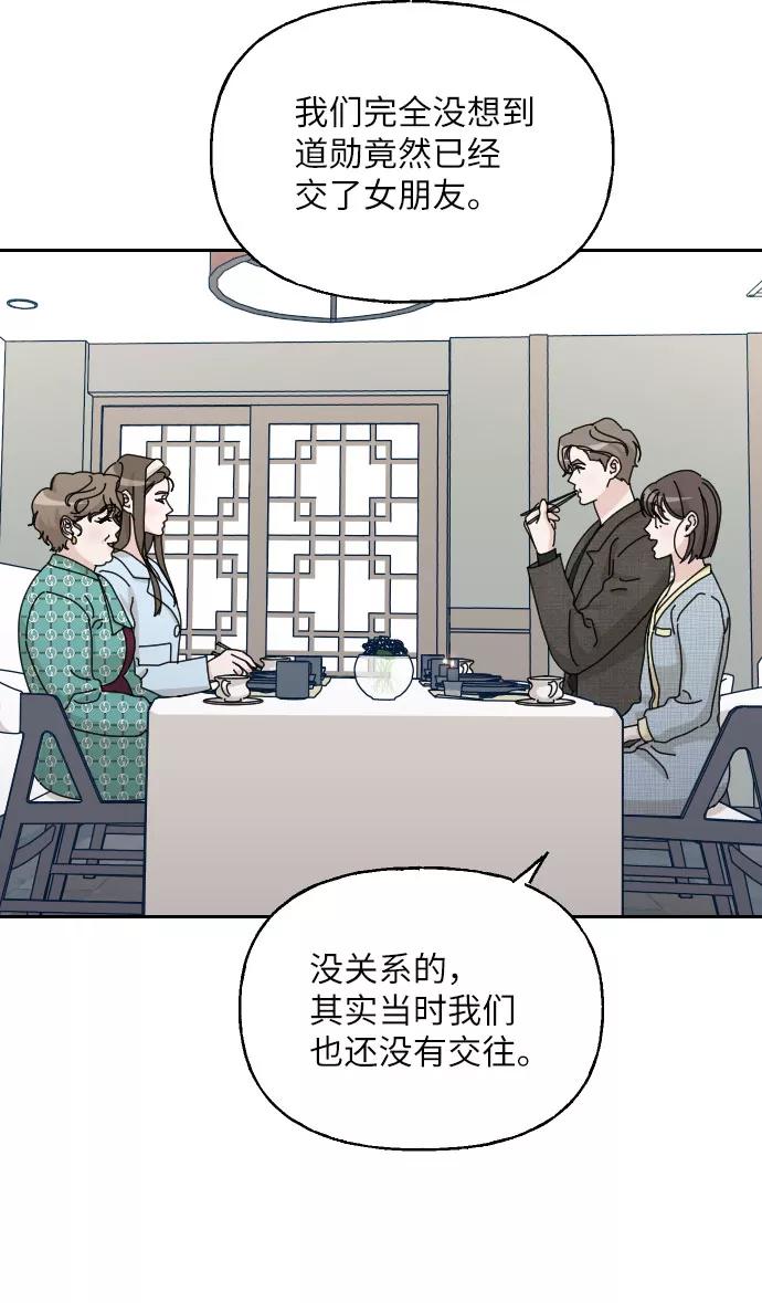 《美男图鉴》第39话 第18页