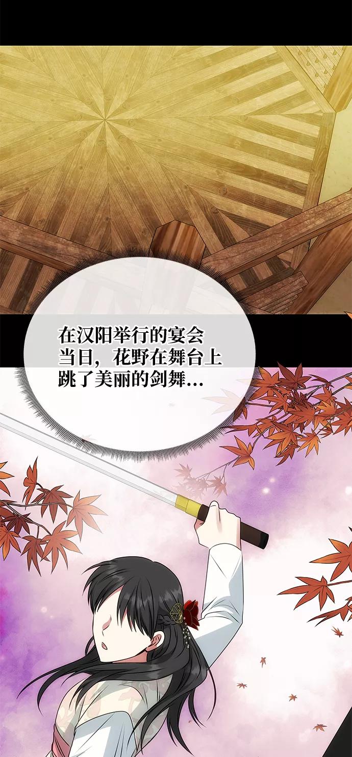 《绝对不可以NG》[第39话] 心迹 第63页