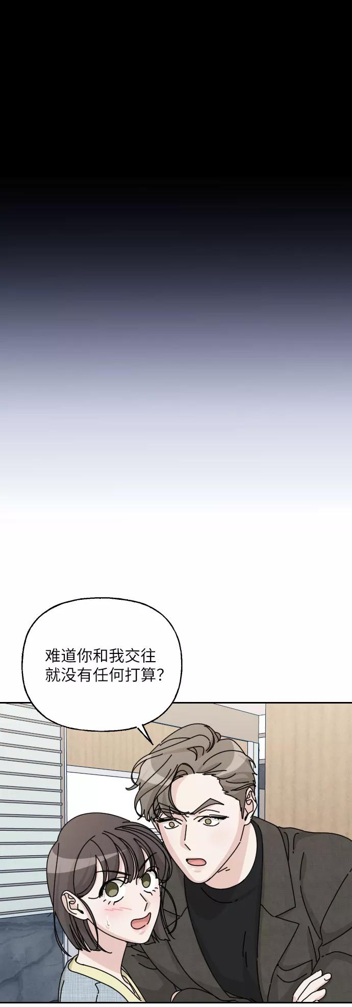 《美男图鉴》第39话 第48页