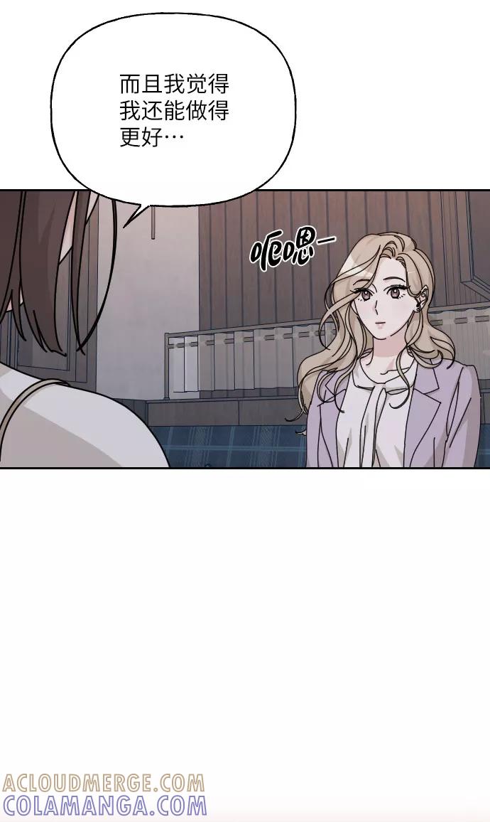 《美男图鉴》第39话 第76页