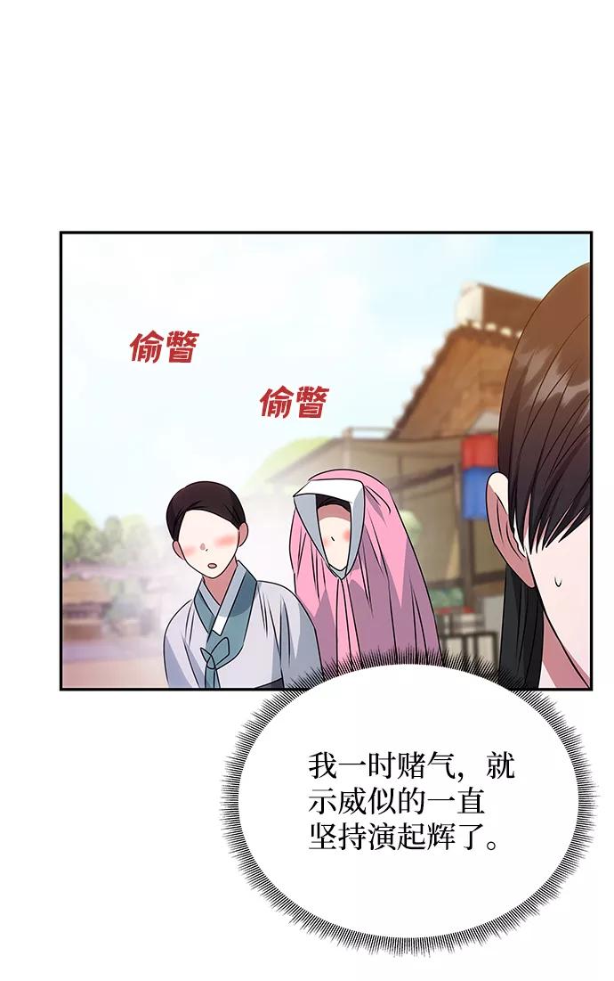 《绝对不可以NG》[第39话] 心迹 第48页