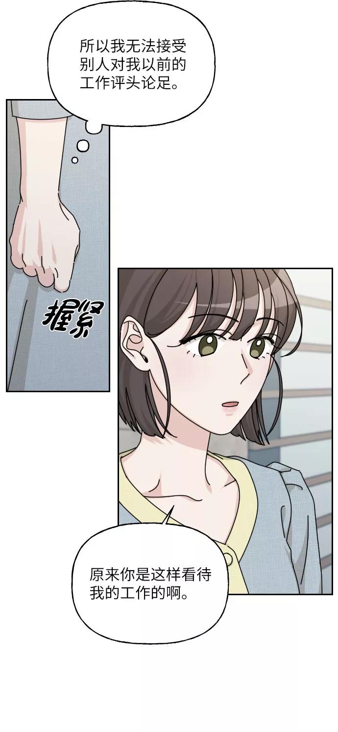 《美男图鉴》第39话 第63页