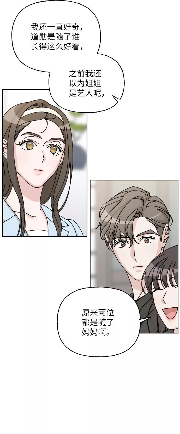 《美男图鉴》第39话 第27页