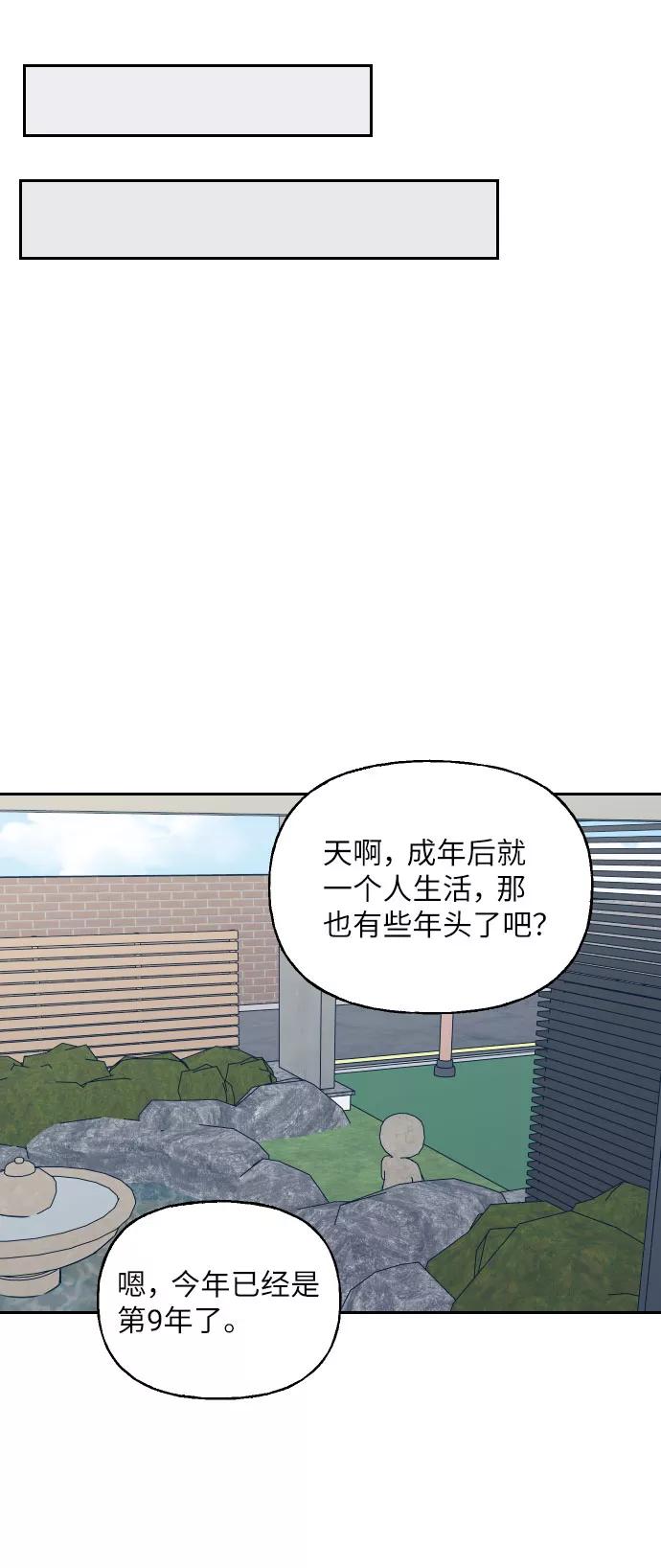 《美男图鉴》第39话 第32页
