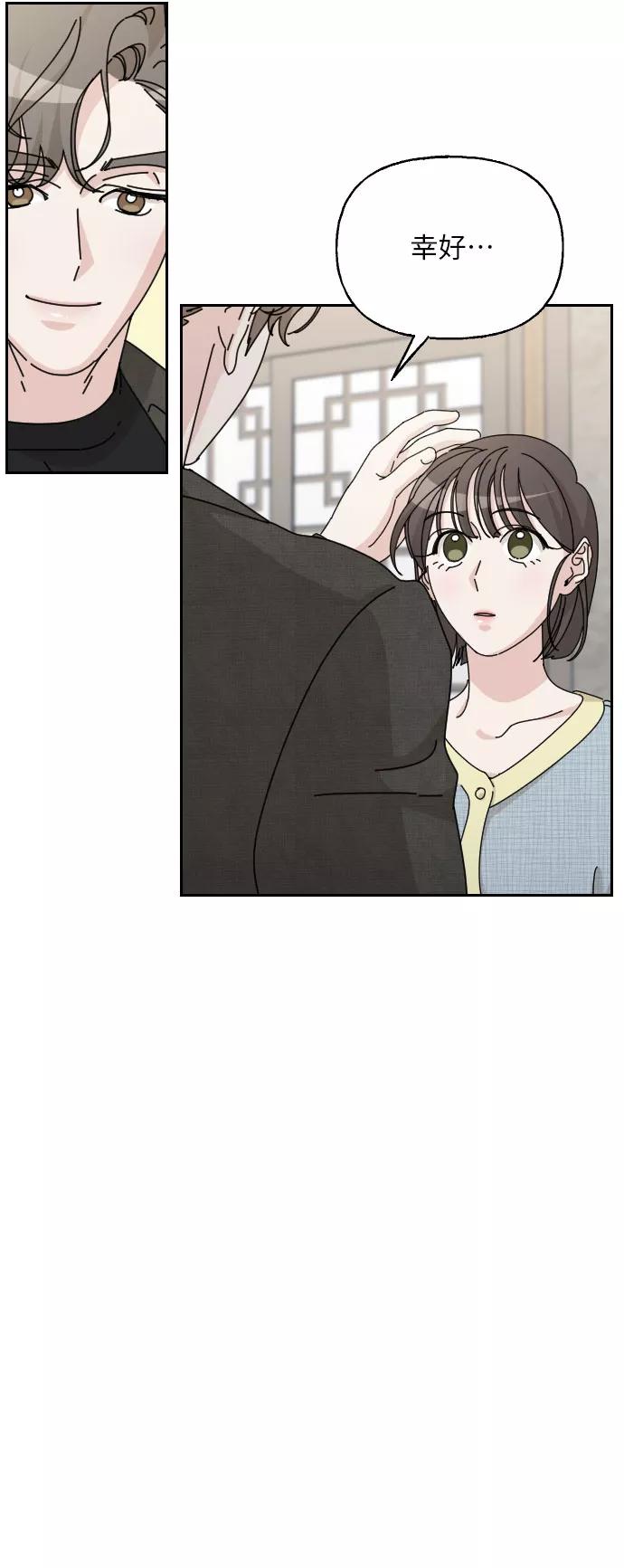 《美男图鉴》第39话 第50页