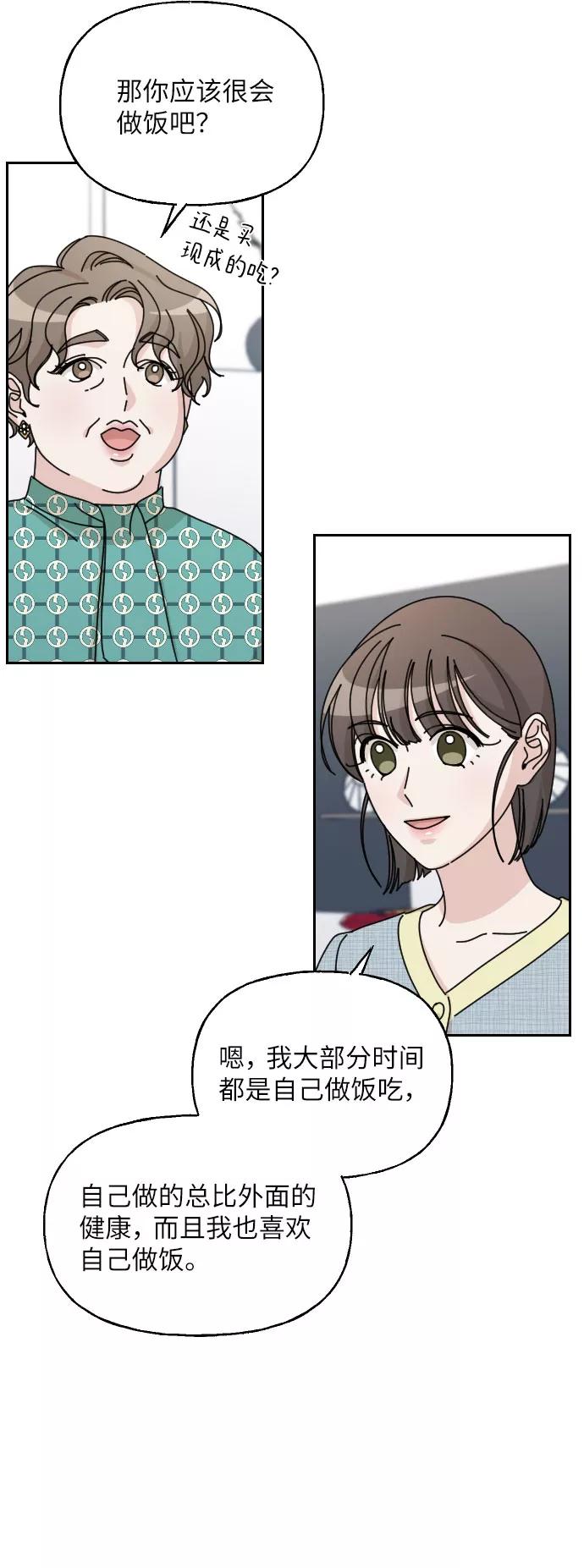 《美男图鉴》第39话 第33页