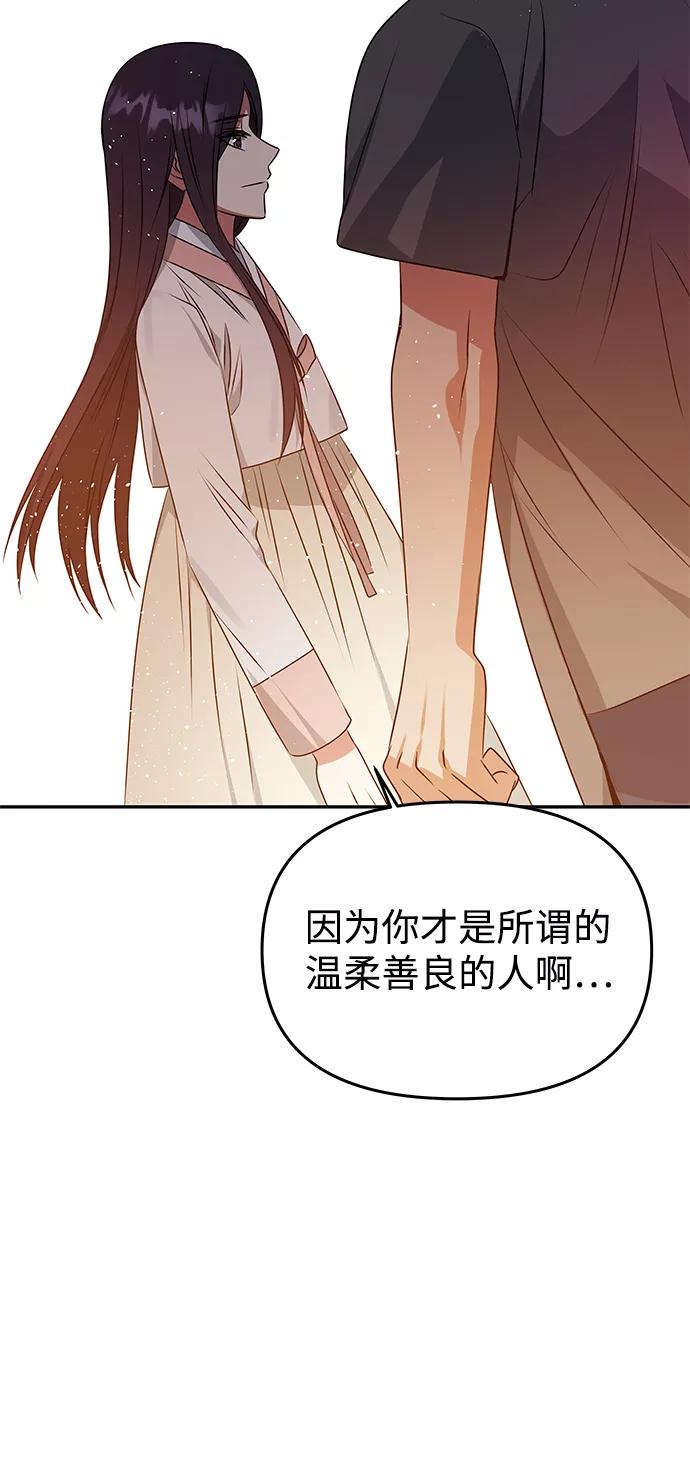《绝对不可以NG》[第39话] 心迹 第26页