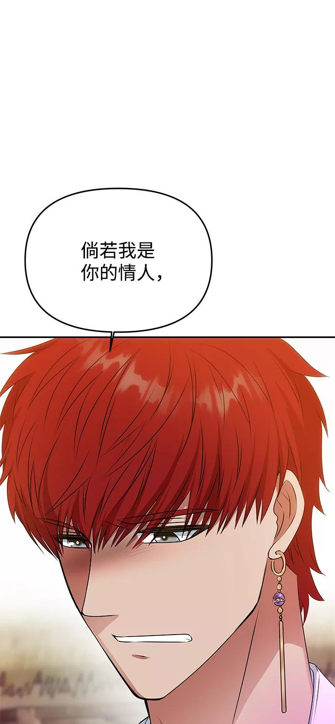 《绝对不可以NG》[第39话] 心迹 第14页