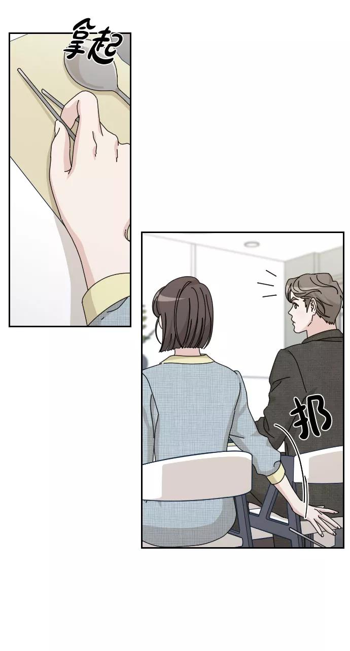 《美男图鉴》第39话 第38页