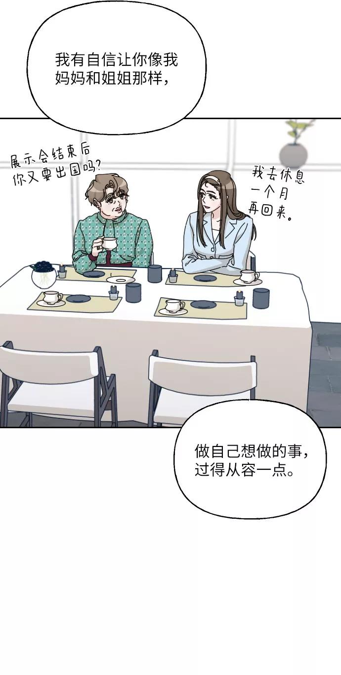 《美男图鉴》第39话 第59页