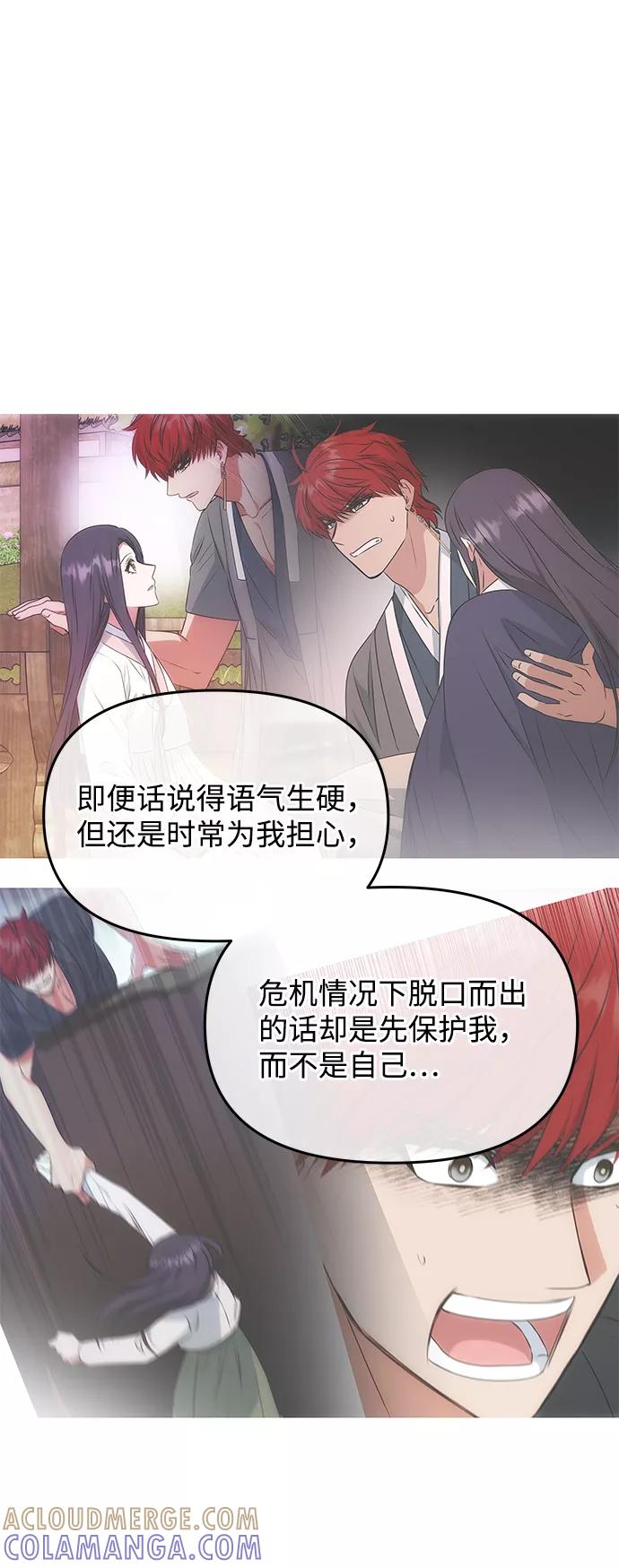 《绝对不可以NG》[第39话] 心迹 第28页