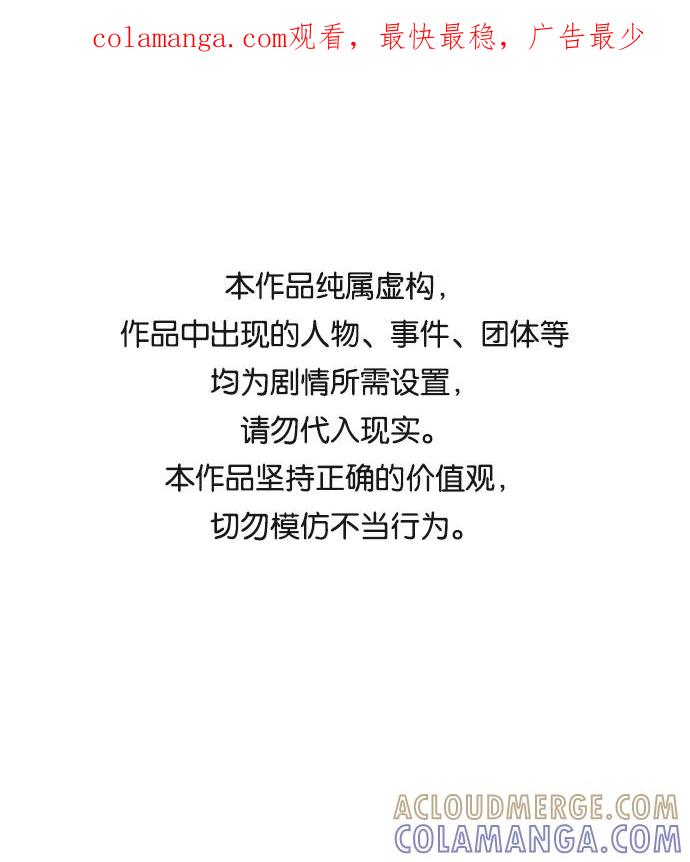 《绝对不可以NG》[第39话] 心迹 第1页