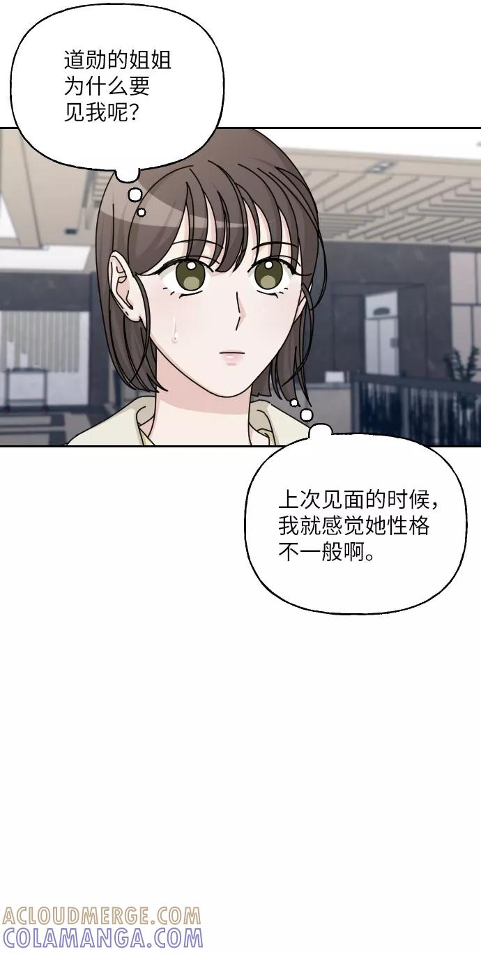 《美男图鉴》第39话 第4页
