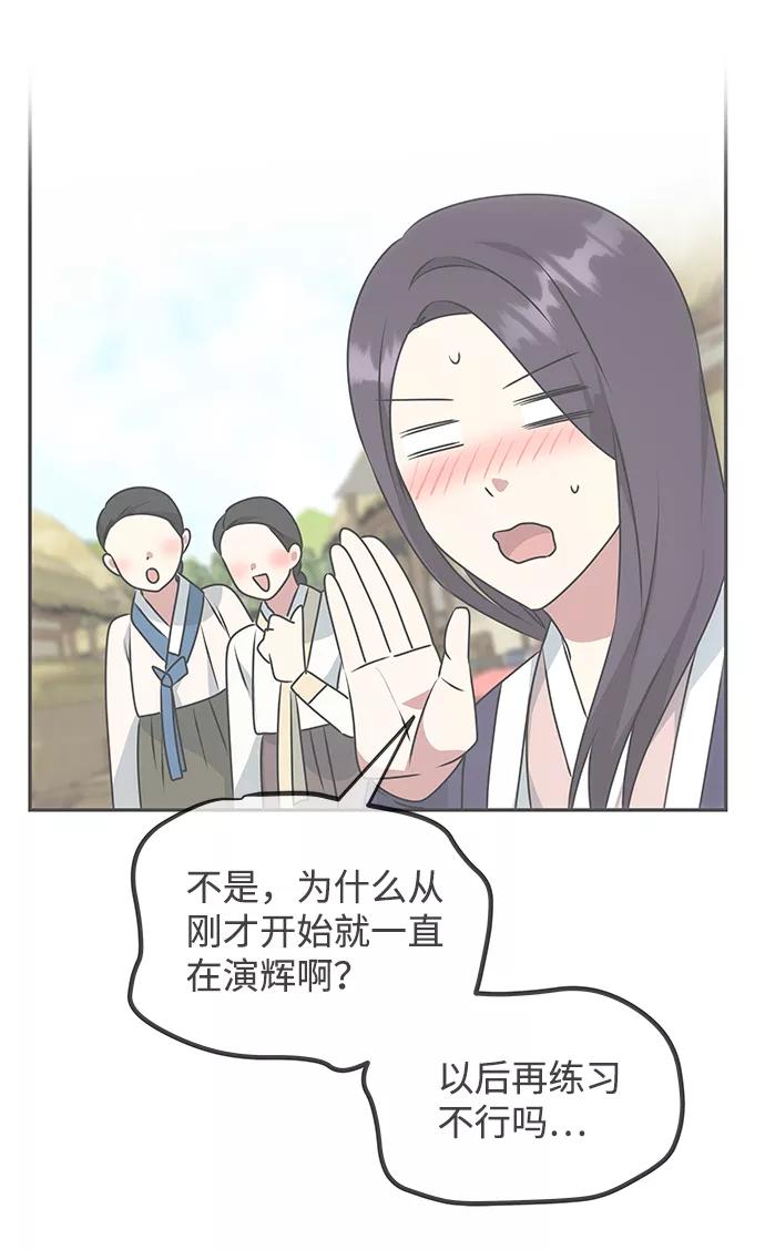 《绝对不可以NG》[第39话] 心迹 第45页