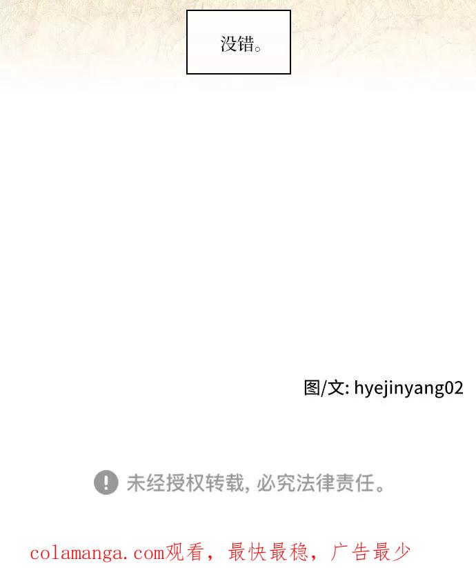 《绿豆传》[第3话] 不哭的女人（15） 第28页