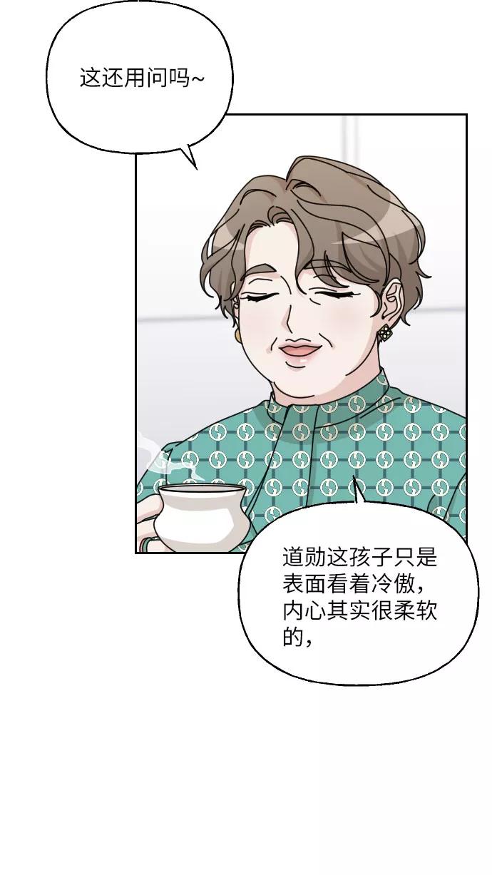 《美男图鉴》第39话 第20页