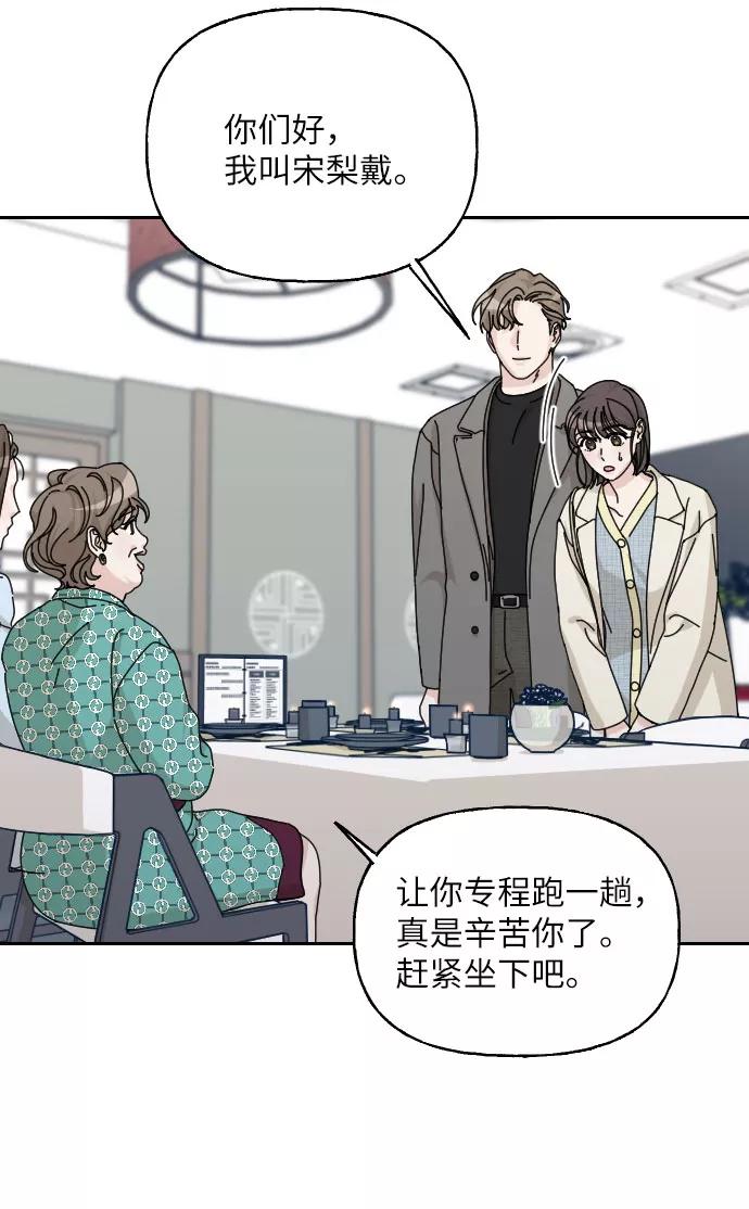 《美男图鉴》第39话 第14页