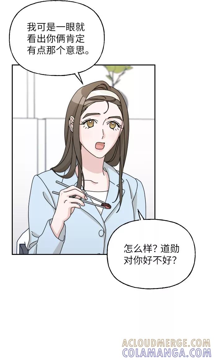 《美男图鉴》第39话 第19页