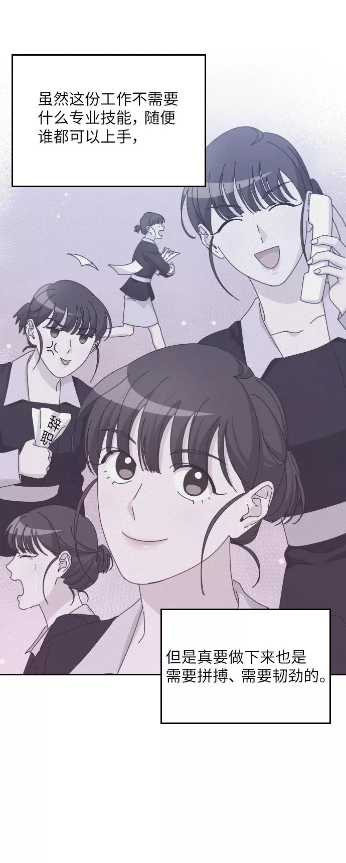 《美男图鉴》第39话 第62页