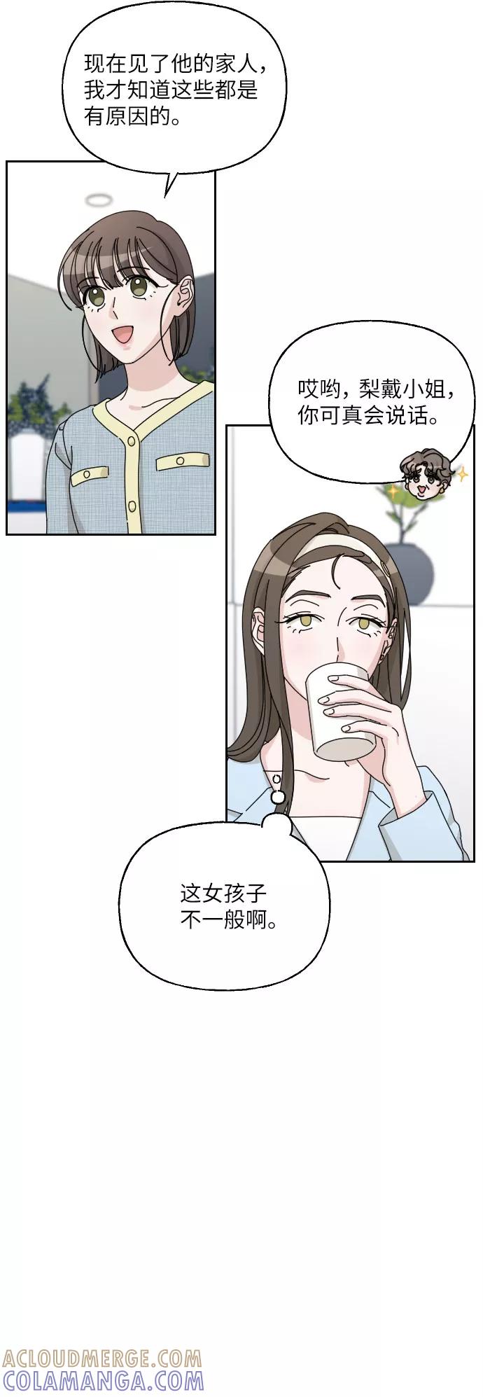 《美男图鉴》第39话 第31页