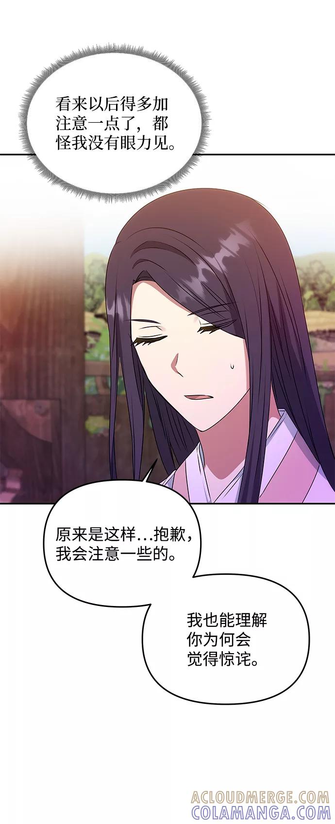 《绝对不可以NG》[第39话] 心迹 第19页