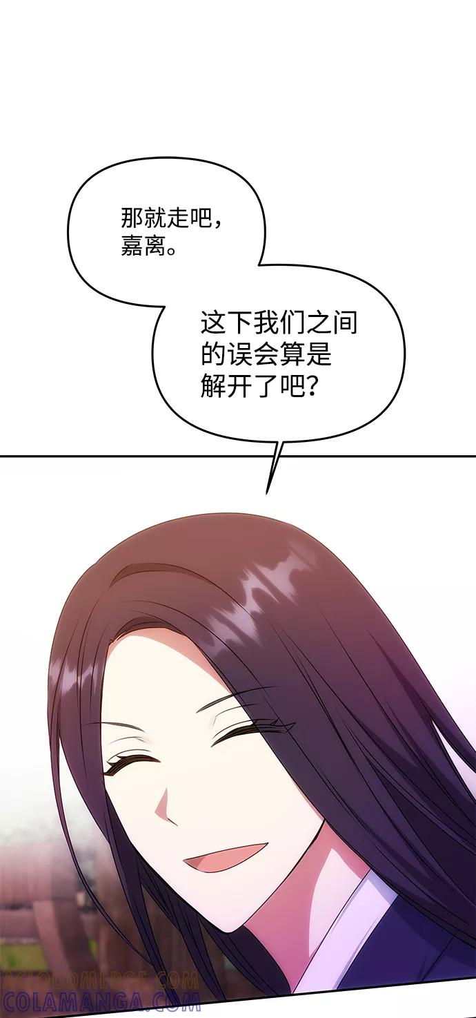 《绝对不可以NG》[第39话] 心迹 第34页