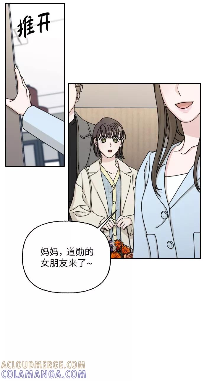 《美男图鉴》第39话 第10页