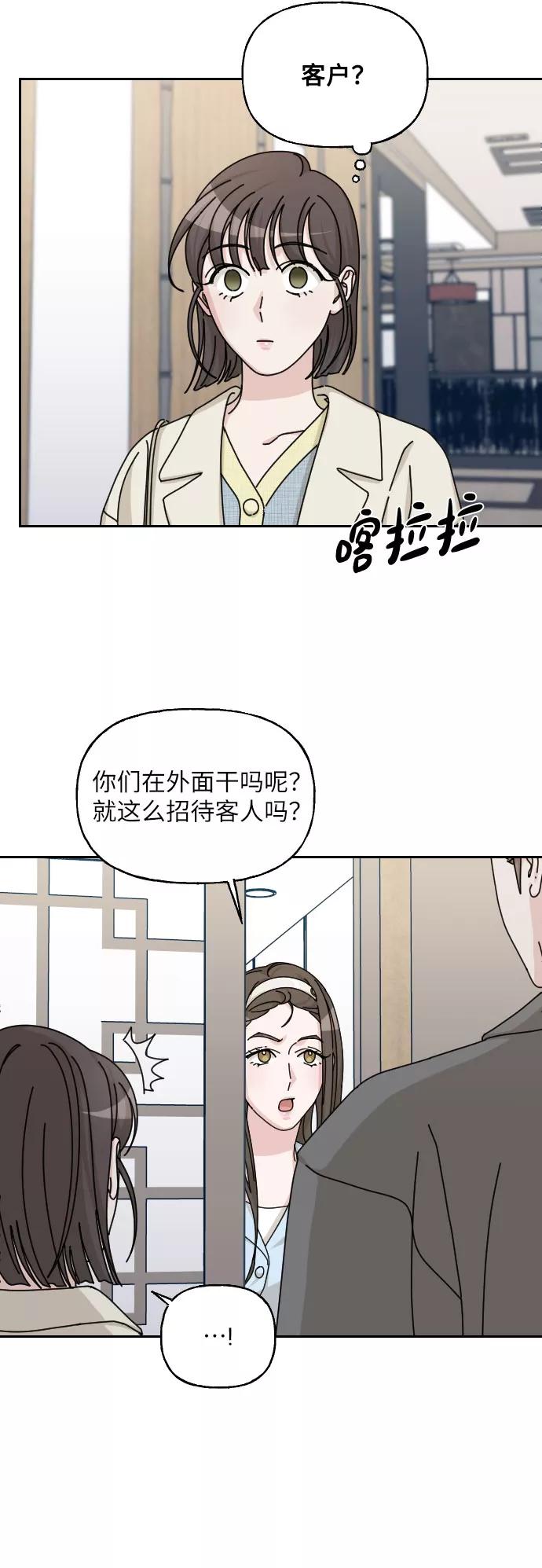 《美男图鉴》第39话 第8页