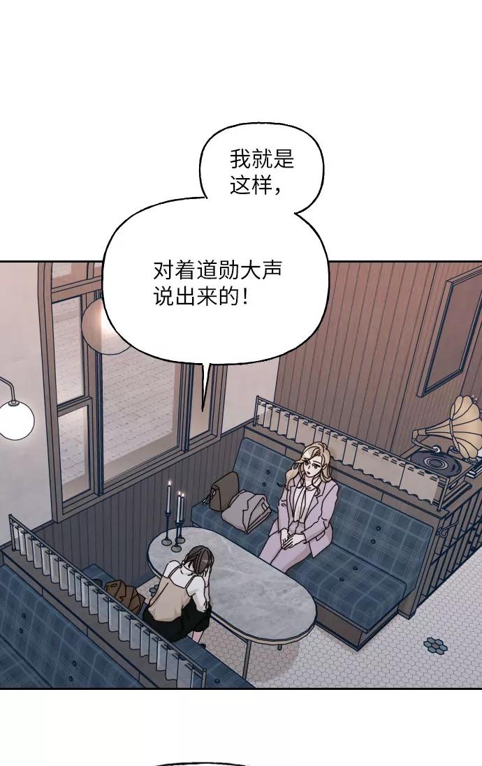 《美男图鉴》第39话 第68页