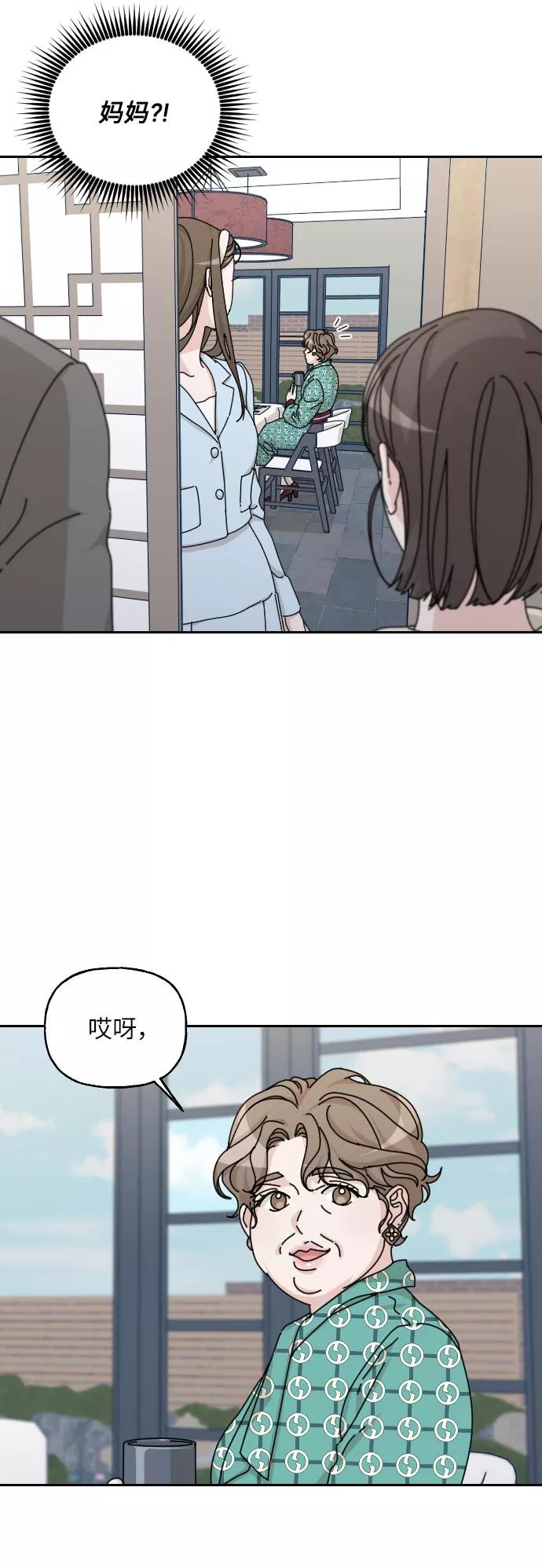 《美男图鉴》第39话 第11页