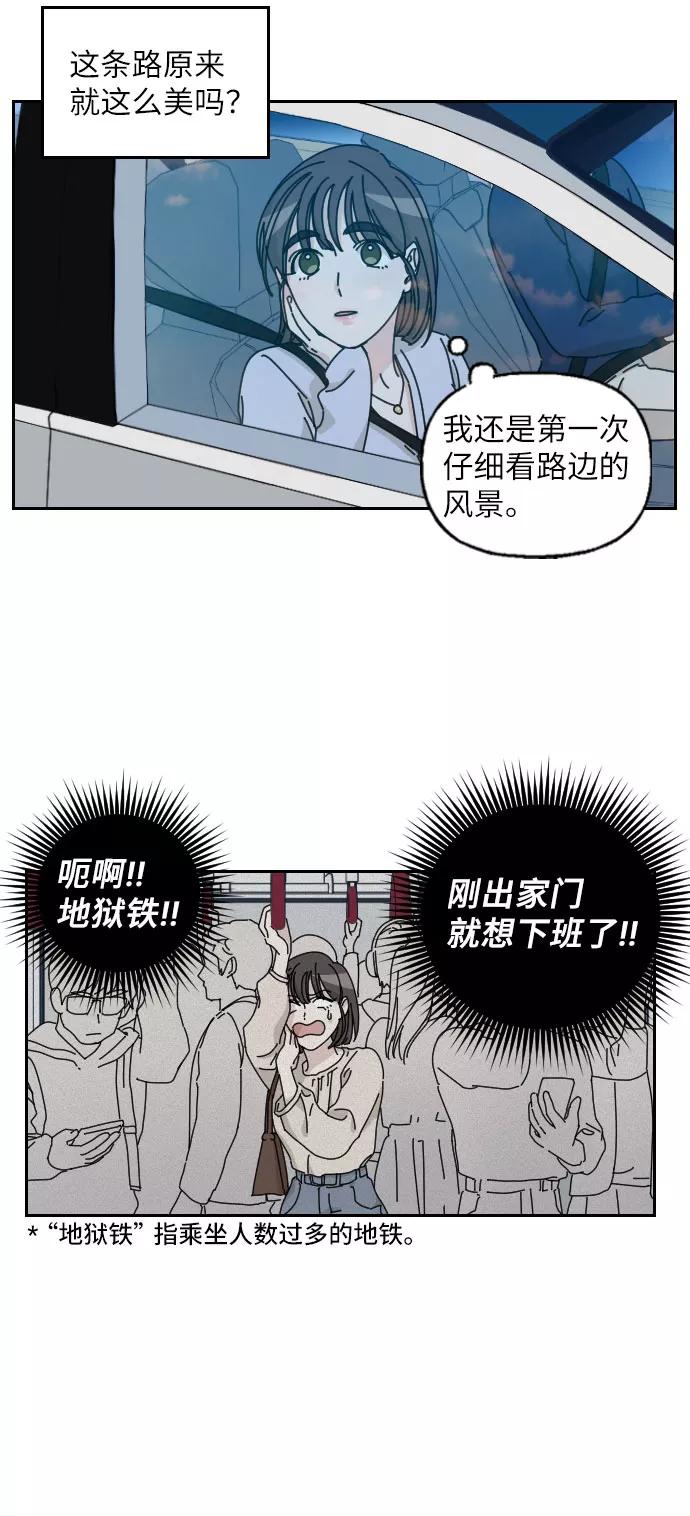 《美男图鉴》第4话 第32页