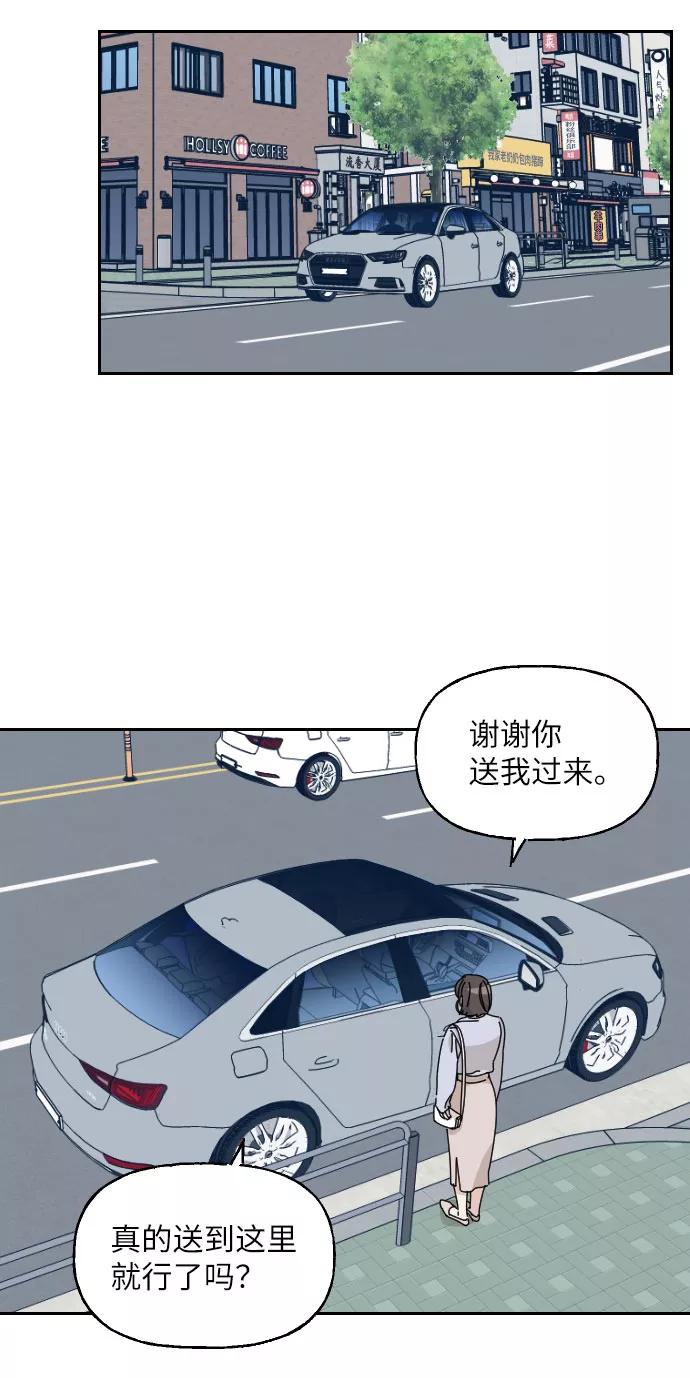 《美男图鉴》第4话 第35页