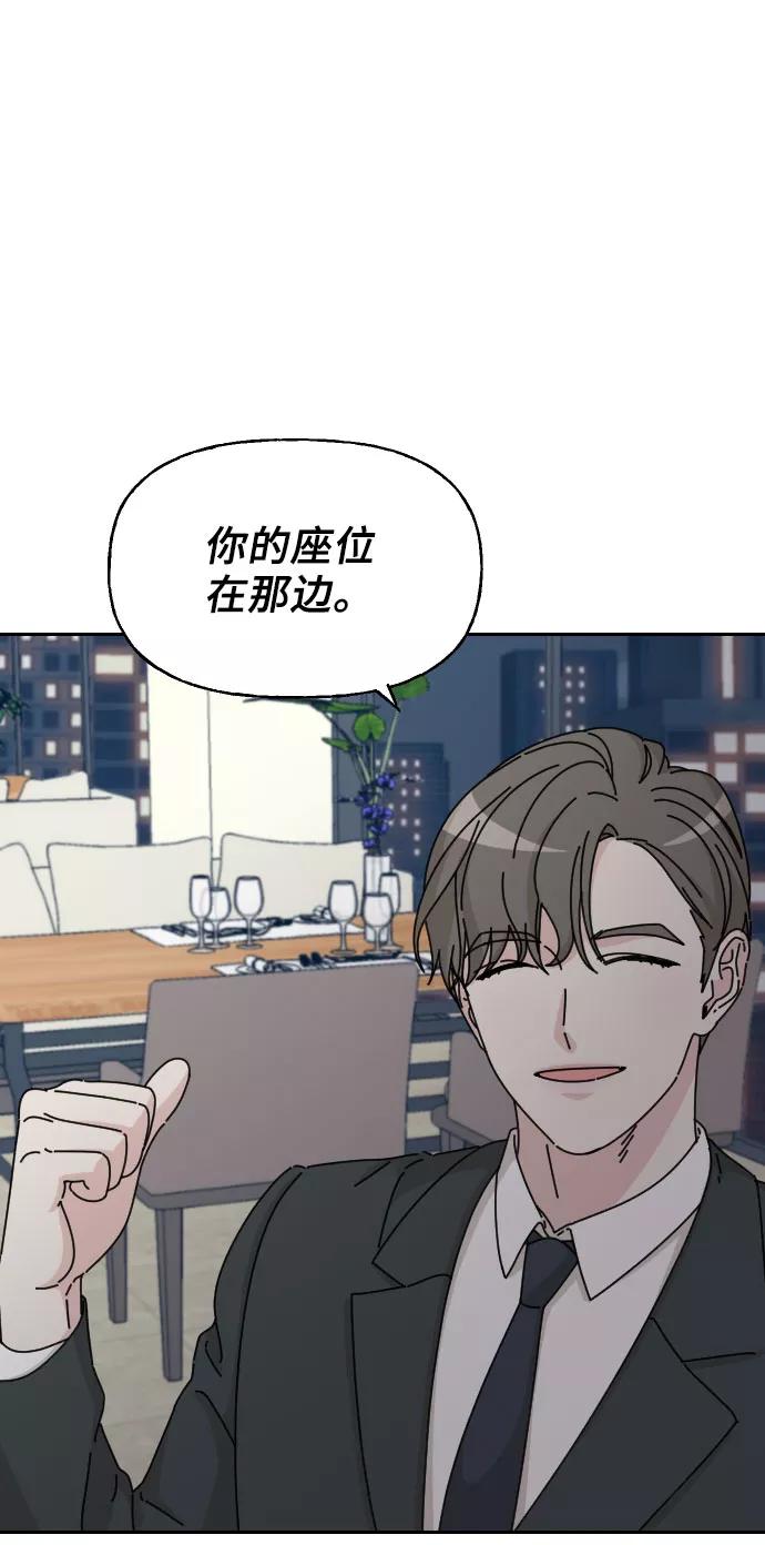 《美男图鉴》第4话 第59页