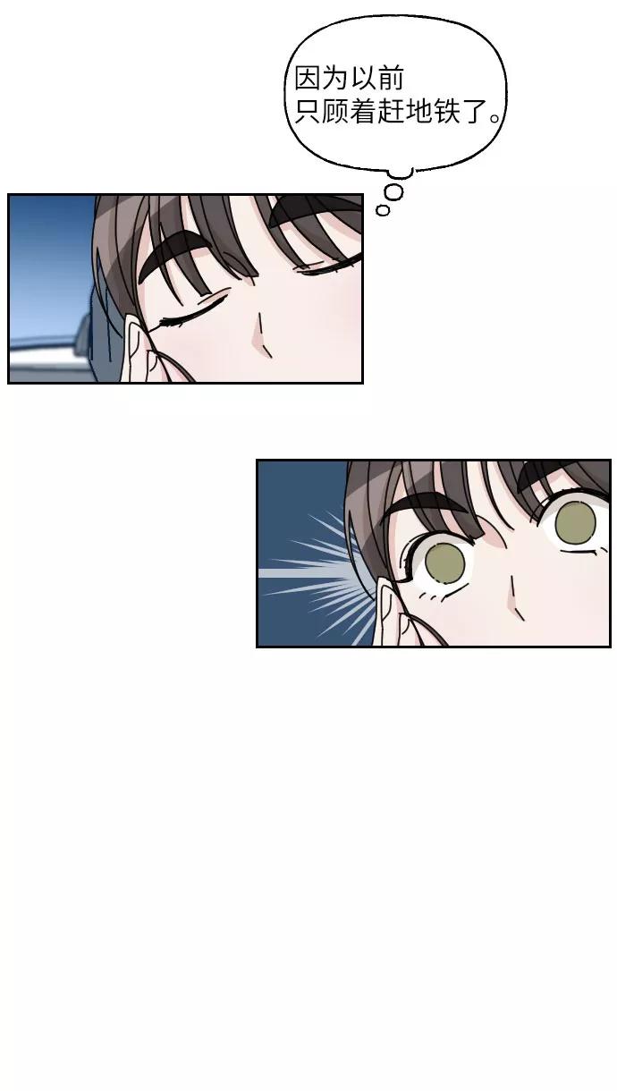 《美男图鉴》第4话 第33页